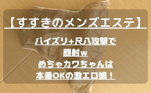 怪獣ブログのアイキャッチ